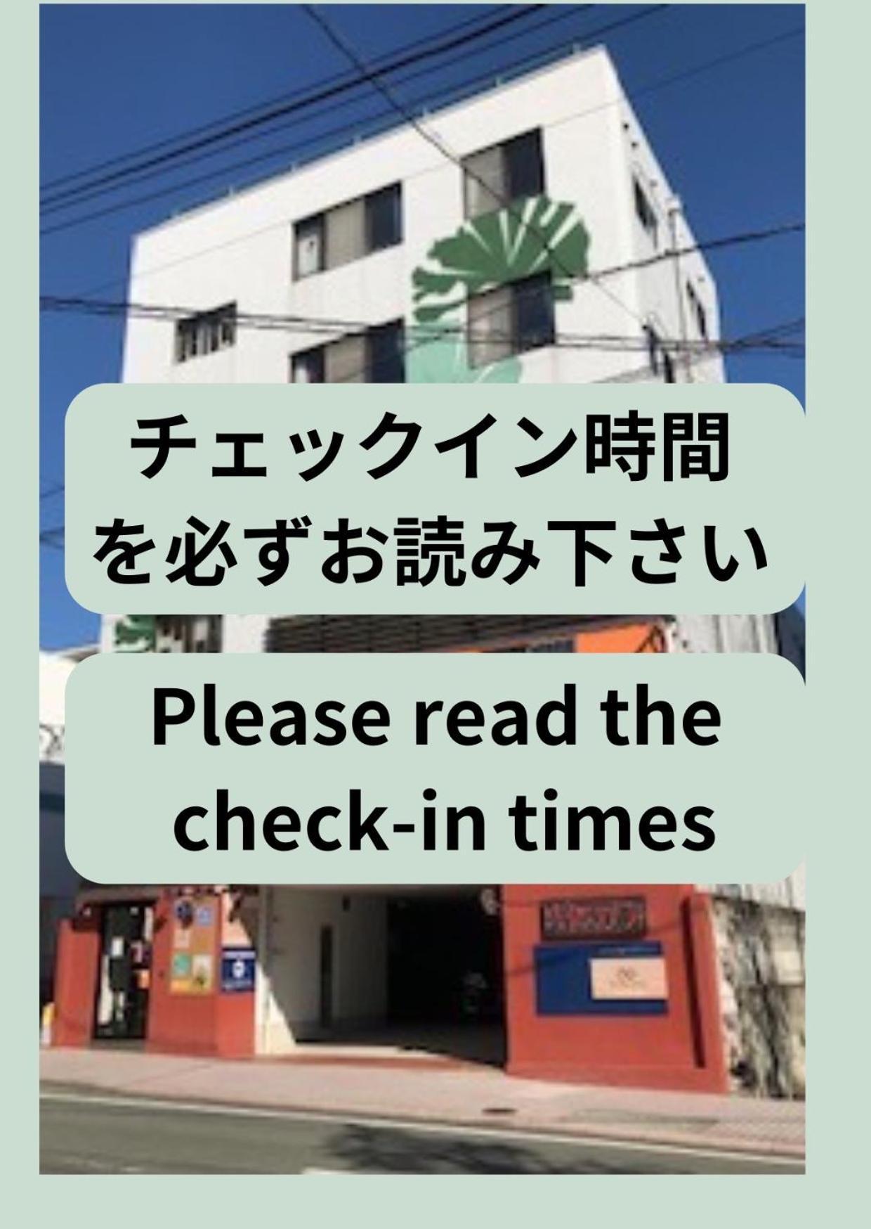 Guesthouse Tiga Kumamoto Exterior photo